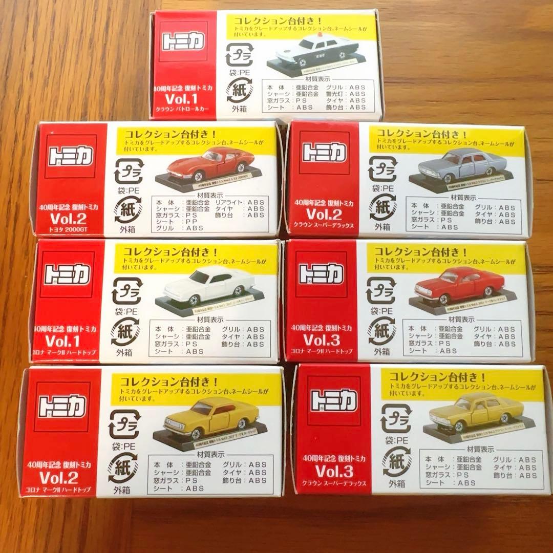 新品未使用 40周年記念復刻トミカシリーズ ミニカー7点セット｜Yahoo