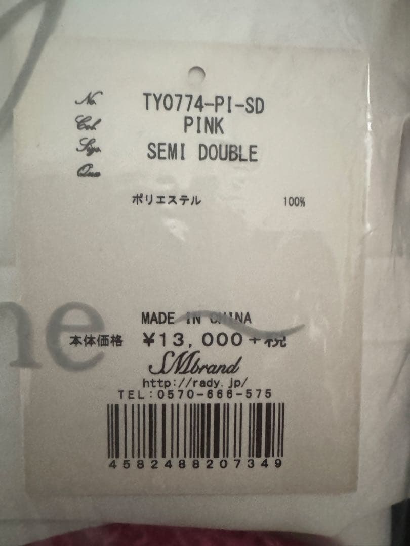 Rady　希少‼︎　ベッドカバー　シーツ　布団カバー　リゾートフラワー　セミダブル