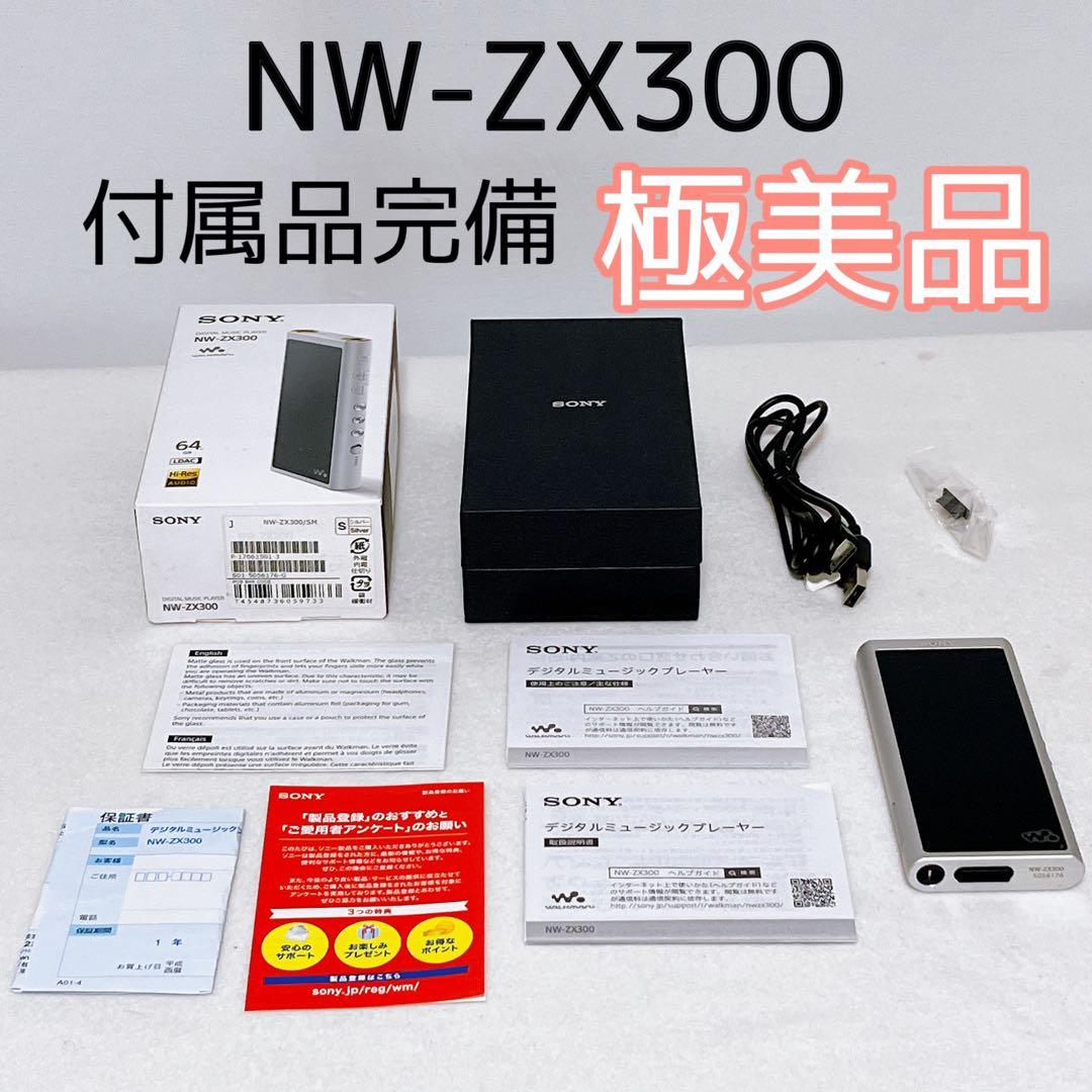 超美品】ZX300 ウォークマン