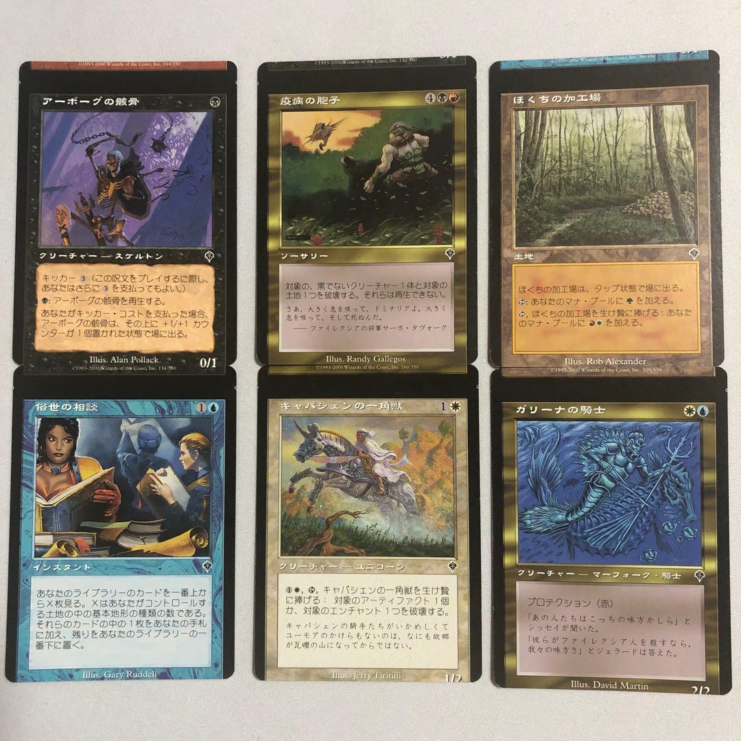 エラーカード mtg ミスカット 13枚セット - メルカリ
