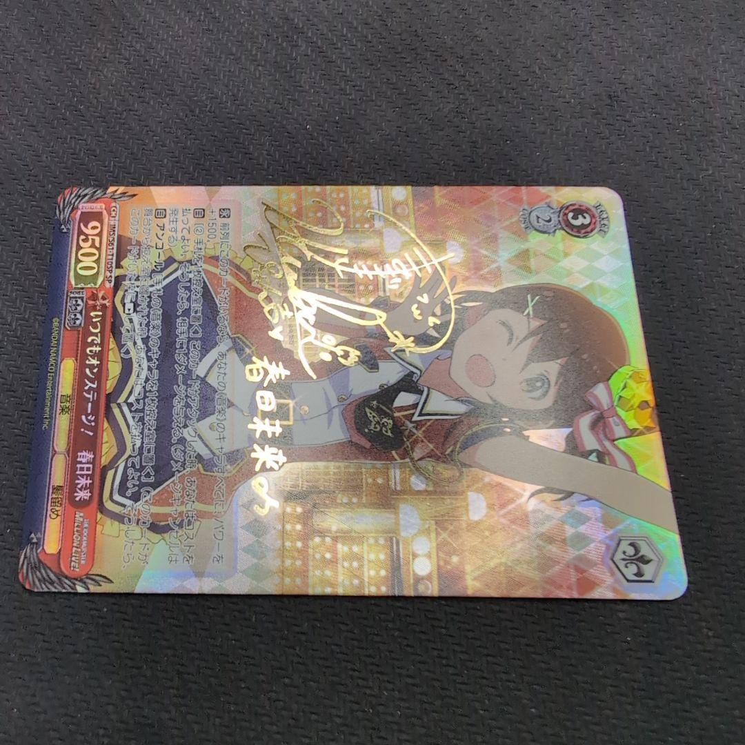 ヴァイスシュヴァルツ ミリオンライブ サンライト・ブライド 春日未来