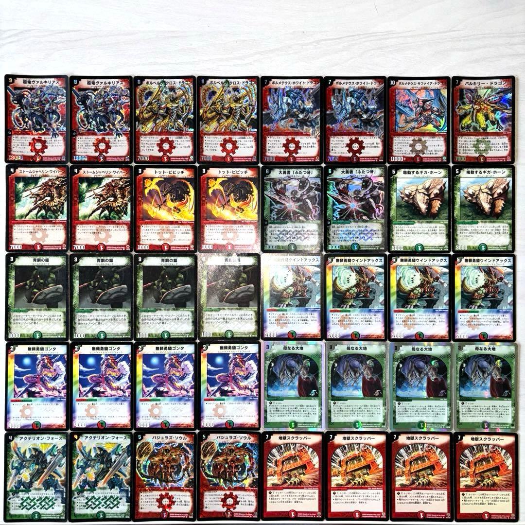 デュエルマスターズ クラシックデッキ【旧枠統一】No.48 切札勝利