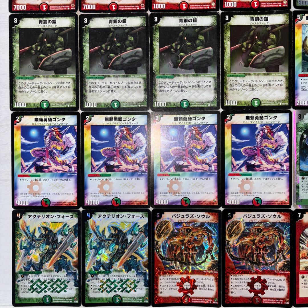 デュエルマスターズ クラシックデッキ【旧枠統一】No.48 切札勝利