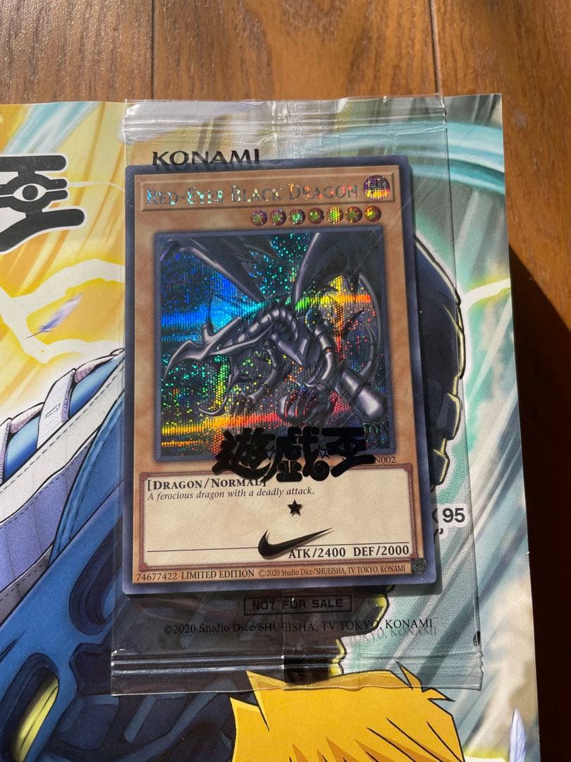 レッドアイズ・ブラックドラゴン 限定版