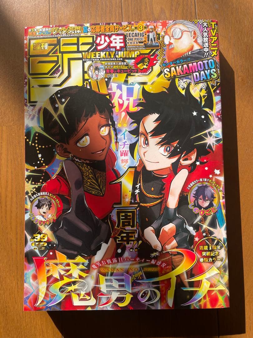 レッドアイズ・ブラックドラゴン 限定版