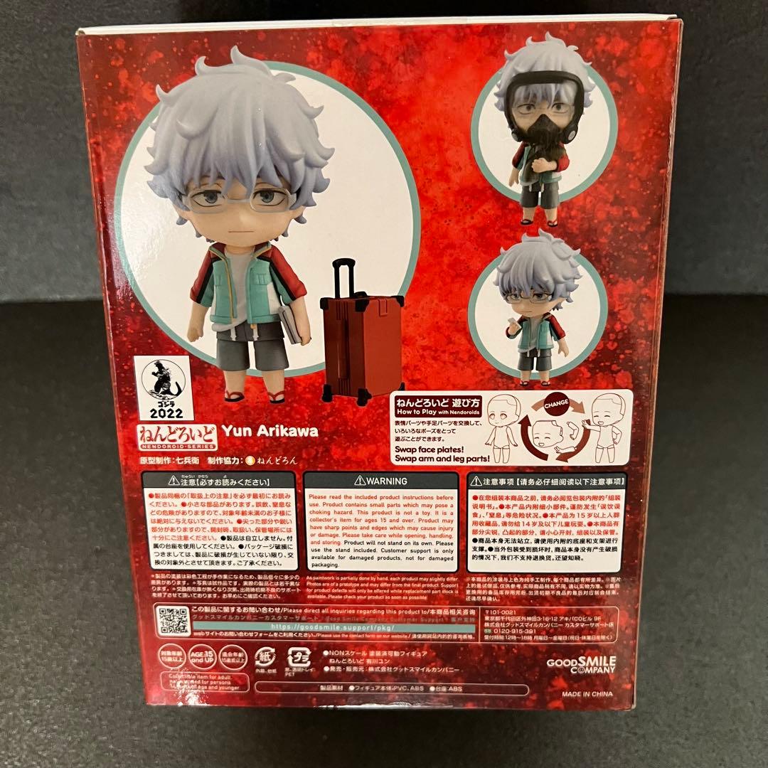 ゴジラS.P<シンギュラポイント> ねんどろいど3体+ジェットジャガーまとめ売り