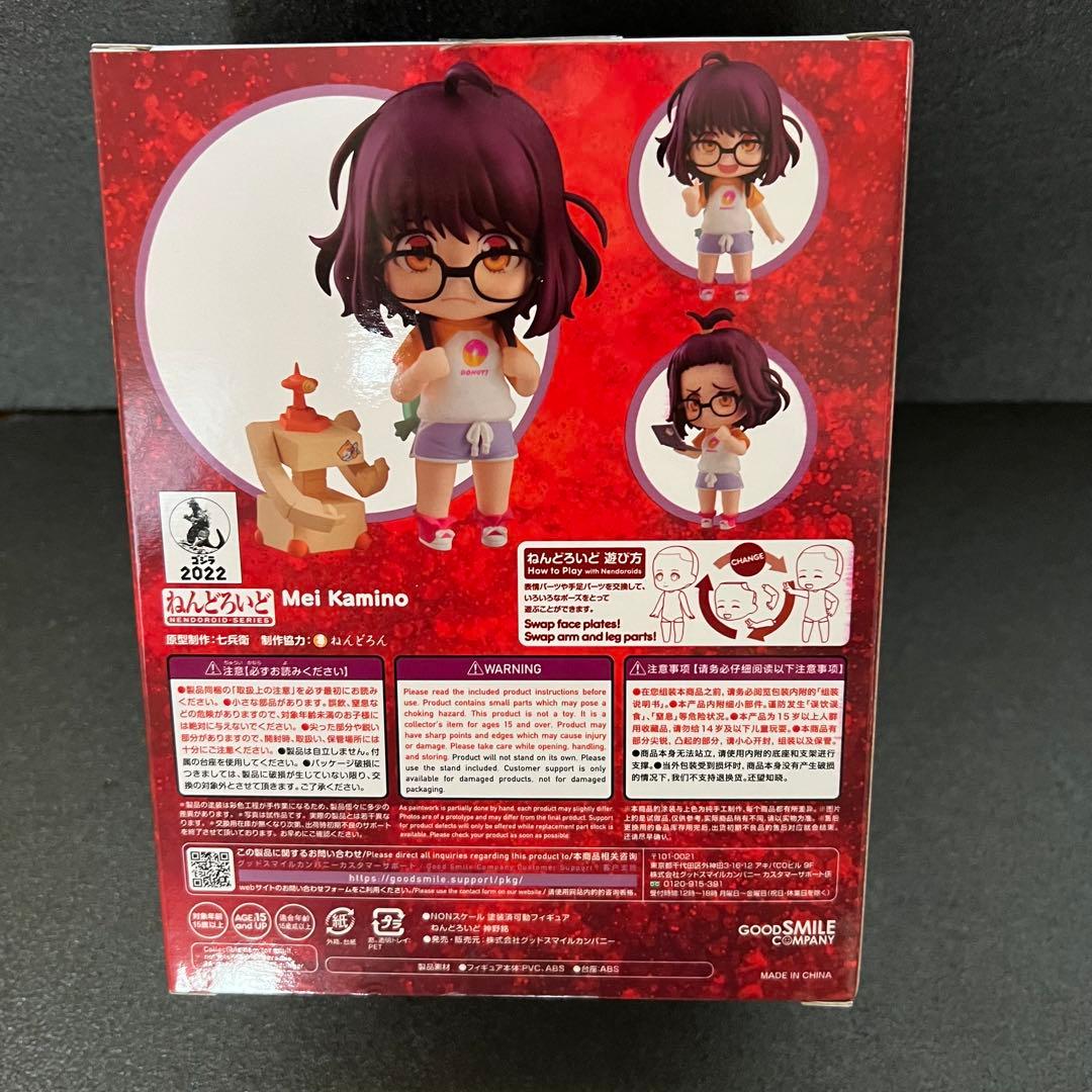 ゴジラS.P<シンギュラポイント> ねんどろいど3体+ジェットジャガーまとめ売り