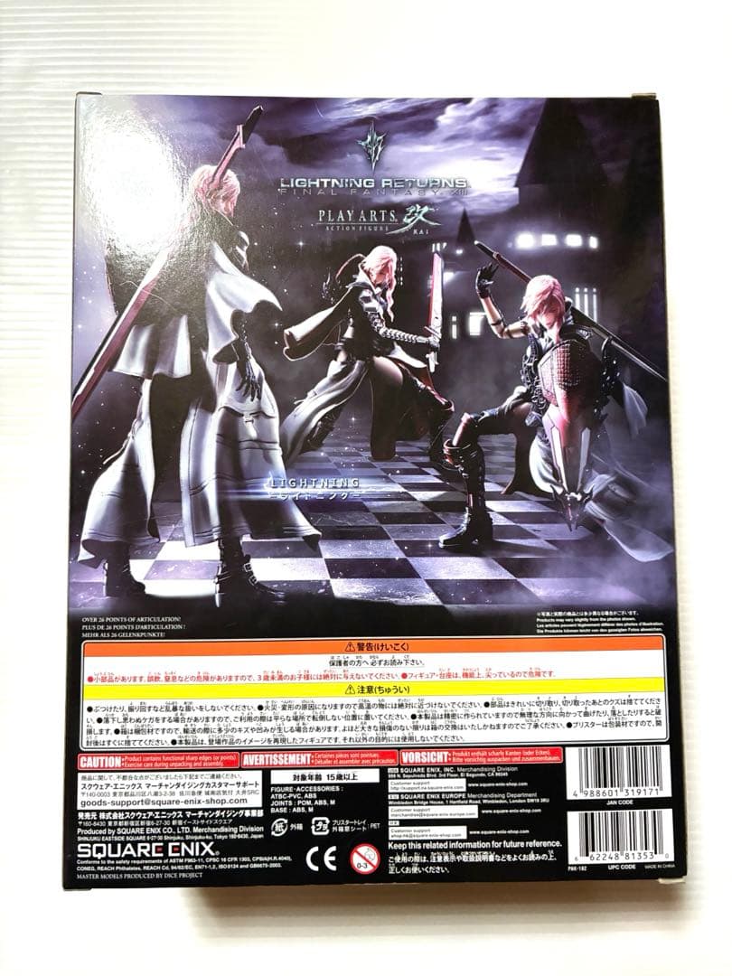 未開封品　プレイアーツ改　ライトニングリターンズファイナルファンタジー13