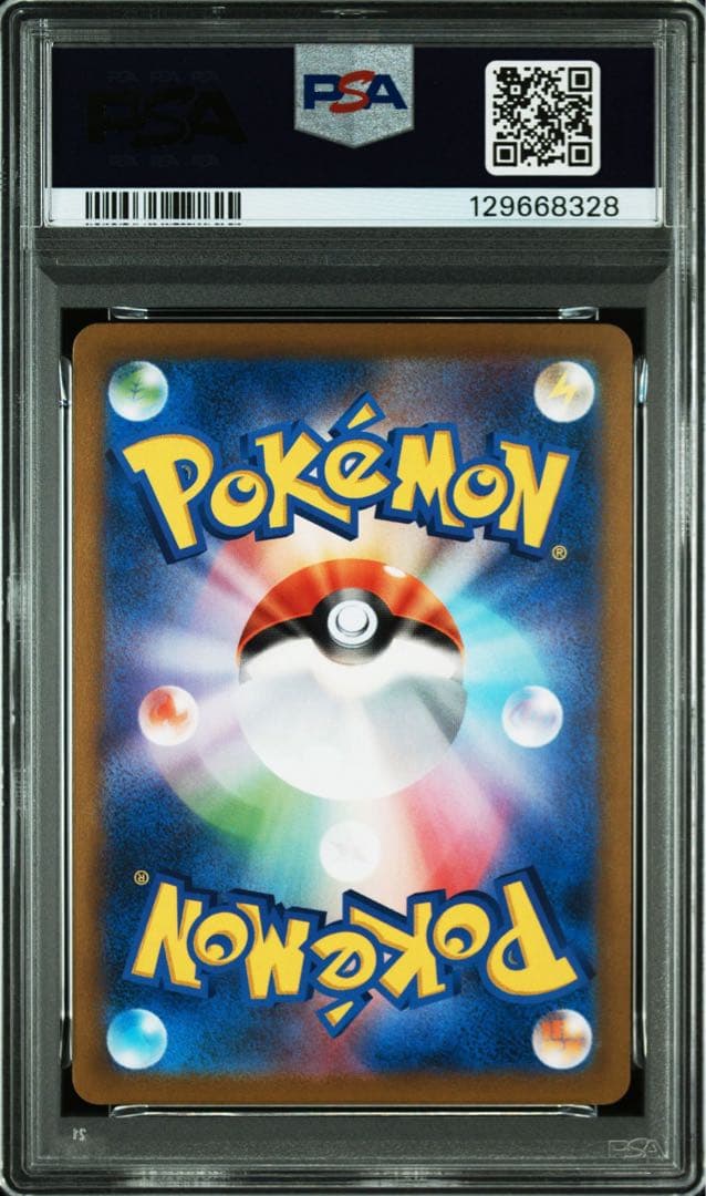 【PSA10・2連番】レックウザVmax RRR s8b 120/s7R 047