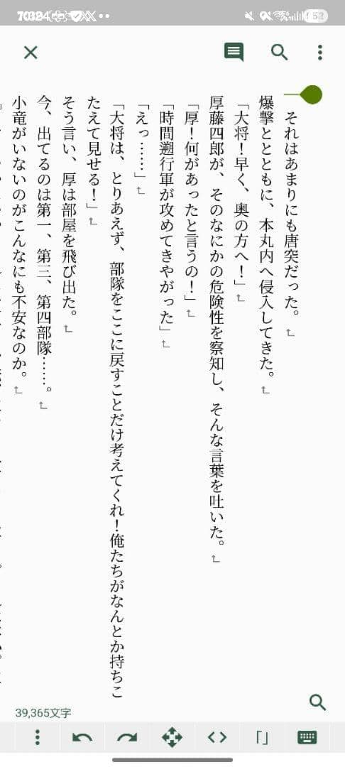 夢小説オーダー 御新規様大歓迎