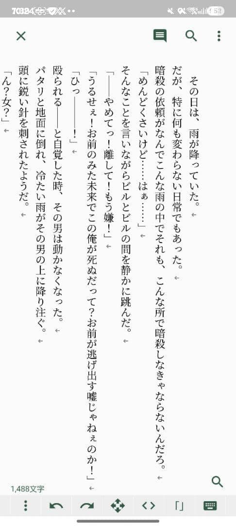 夢小説オーダー 御新規様大歓迎