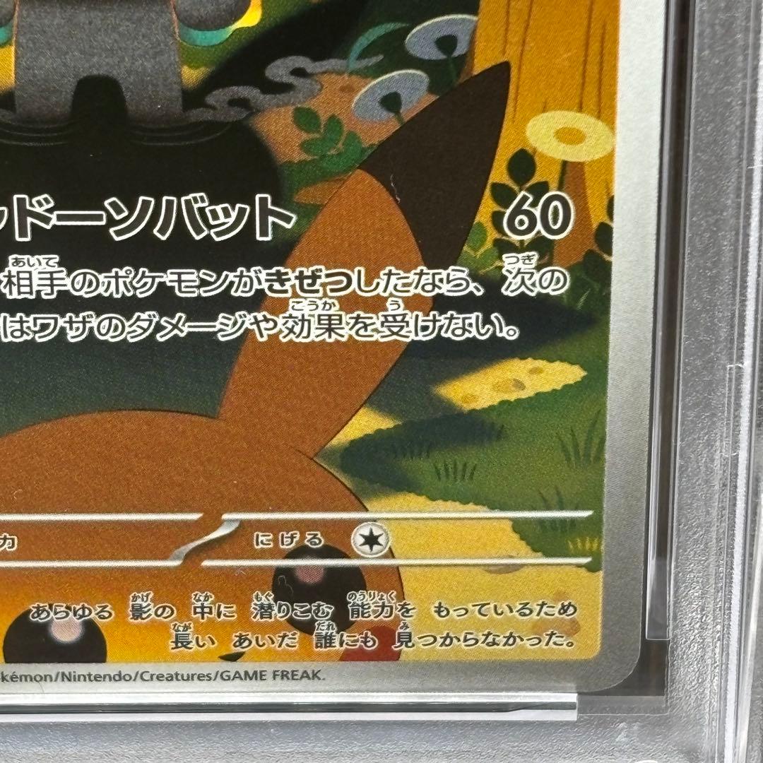 PSA10】 ポケモンカードゲーム マーシャドー AR M1L 069/063 - メルカリ
