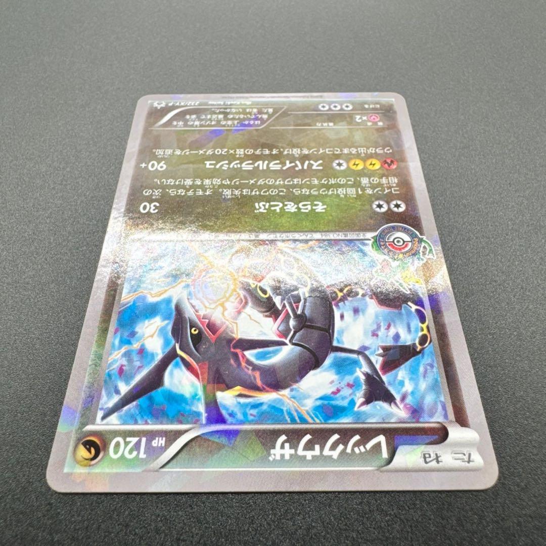 カイオーガEX 054/052 SR