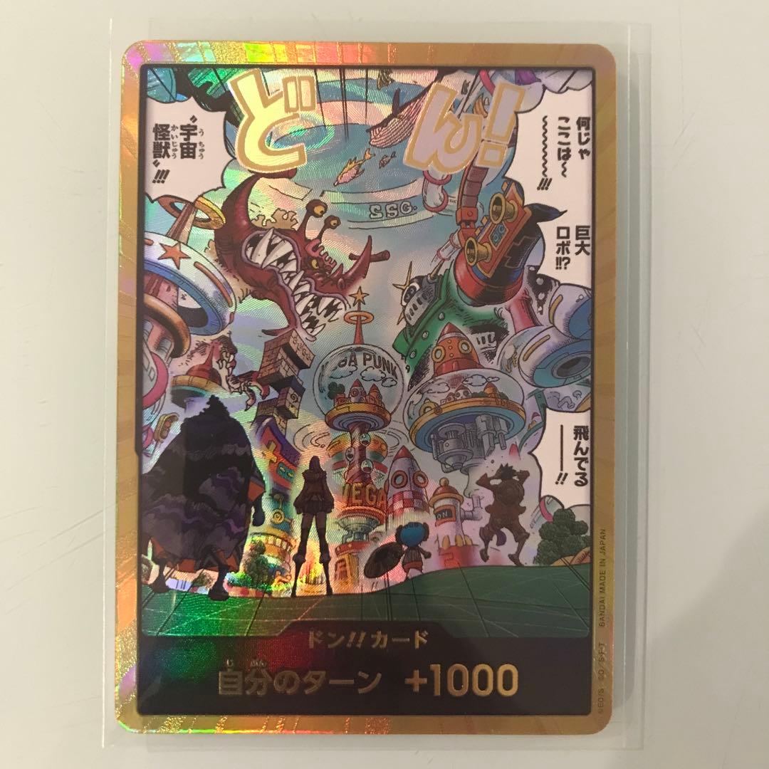 ☆ワンピースカード ドンカード エッグヘッドクライシス EB04 金ドン