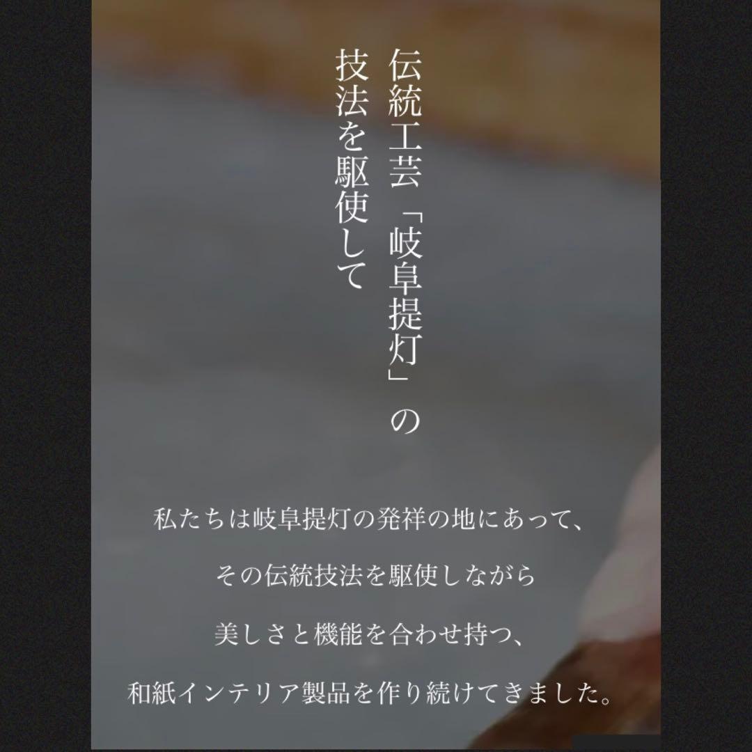 PAPERSTONEフロアライト S-885 Fores 林工芸 H56cm和紙