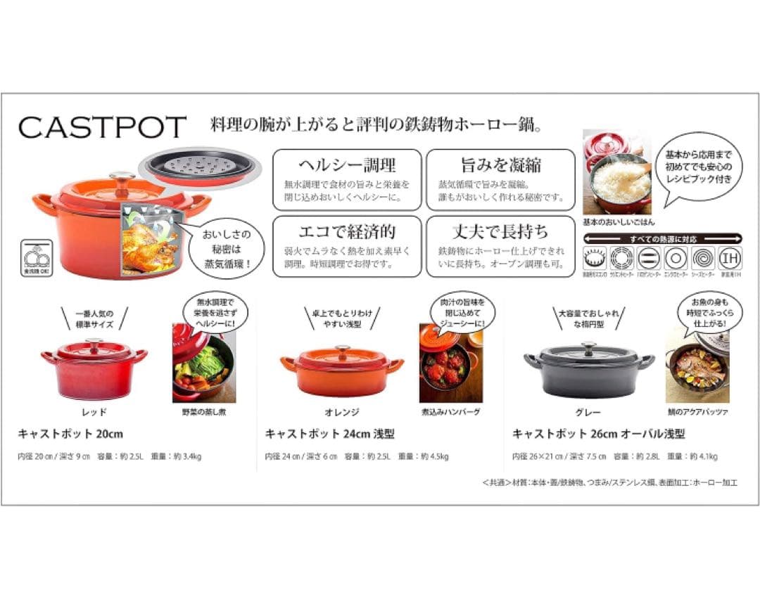 グッドプラス キャストポット 20cm オレンジ 鋳物ホーロー鍋 無水調理