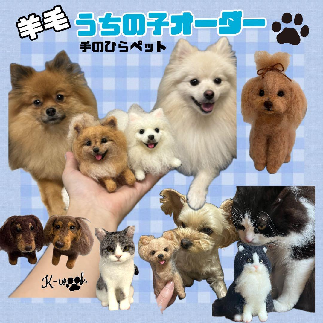 さいな　うちの子オーダー×2