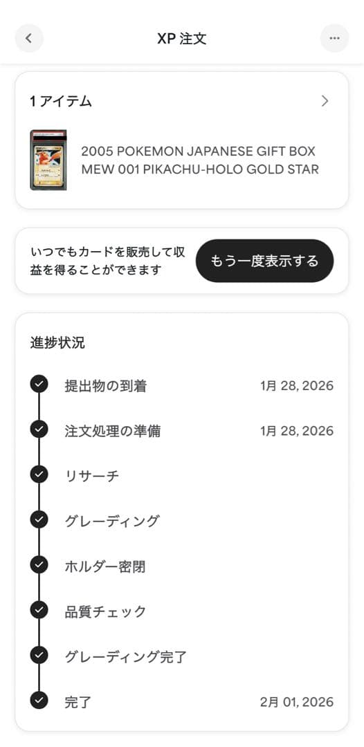 PSA4】ピカチュウ ☆ ゴールドスター ギフトボックス - メルカリ