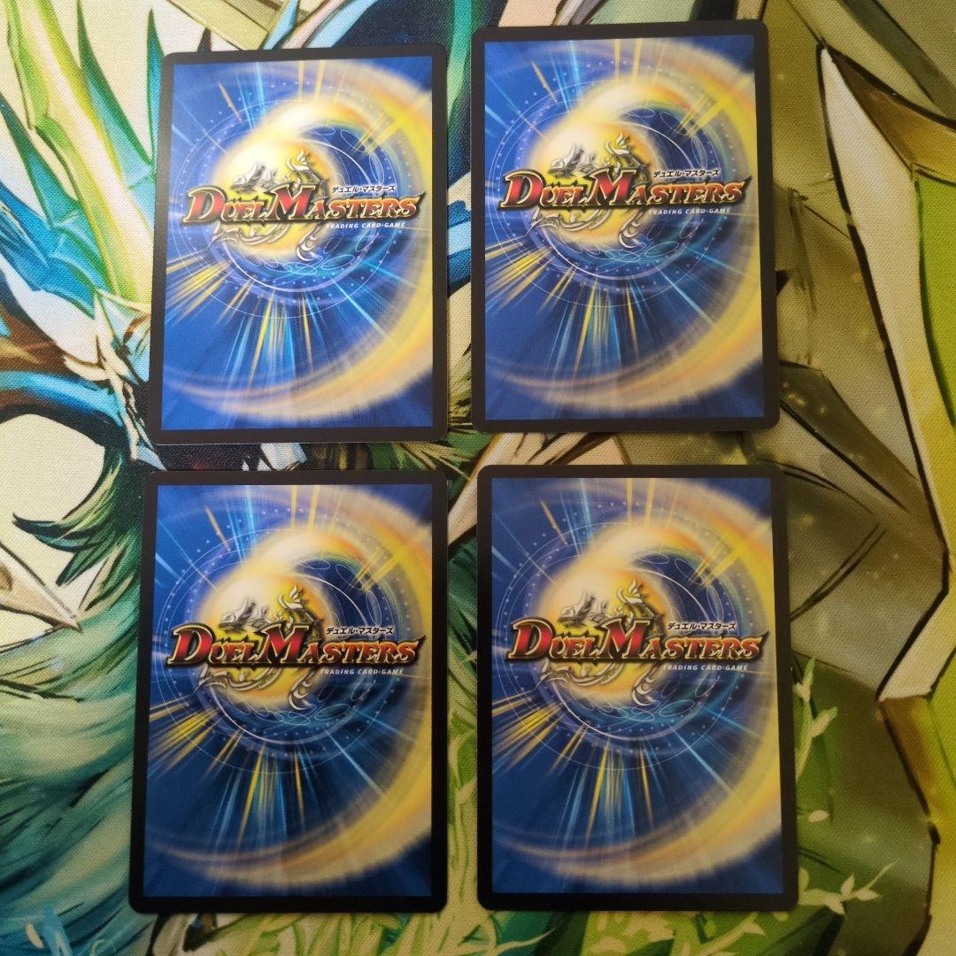 夢双龍覇モルトDREAM 4枚セット - メルカリ