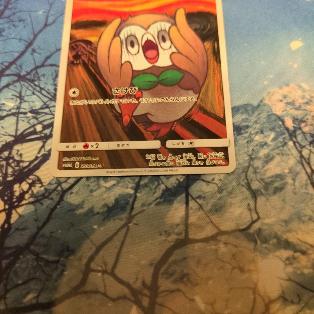 モクロー ムンク展 プロモ PSA10 290/SM-P P プロモ - メルカリ