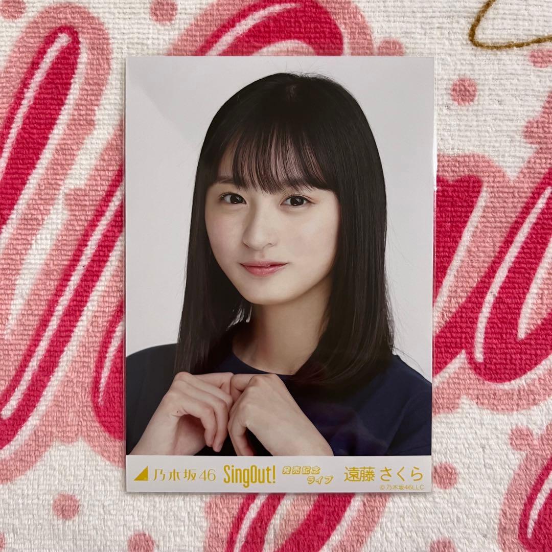 乃木坂46 遠藤さくら Sing Out! ライブT コンプ - メルカリ
