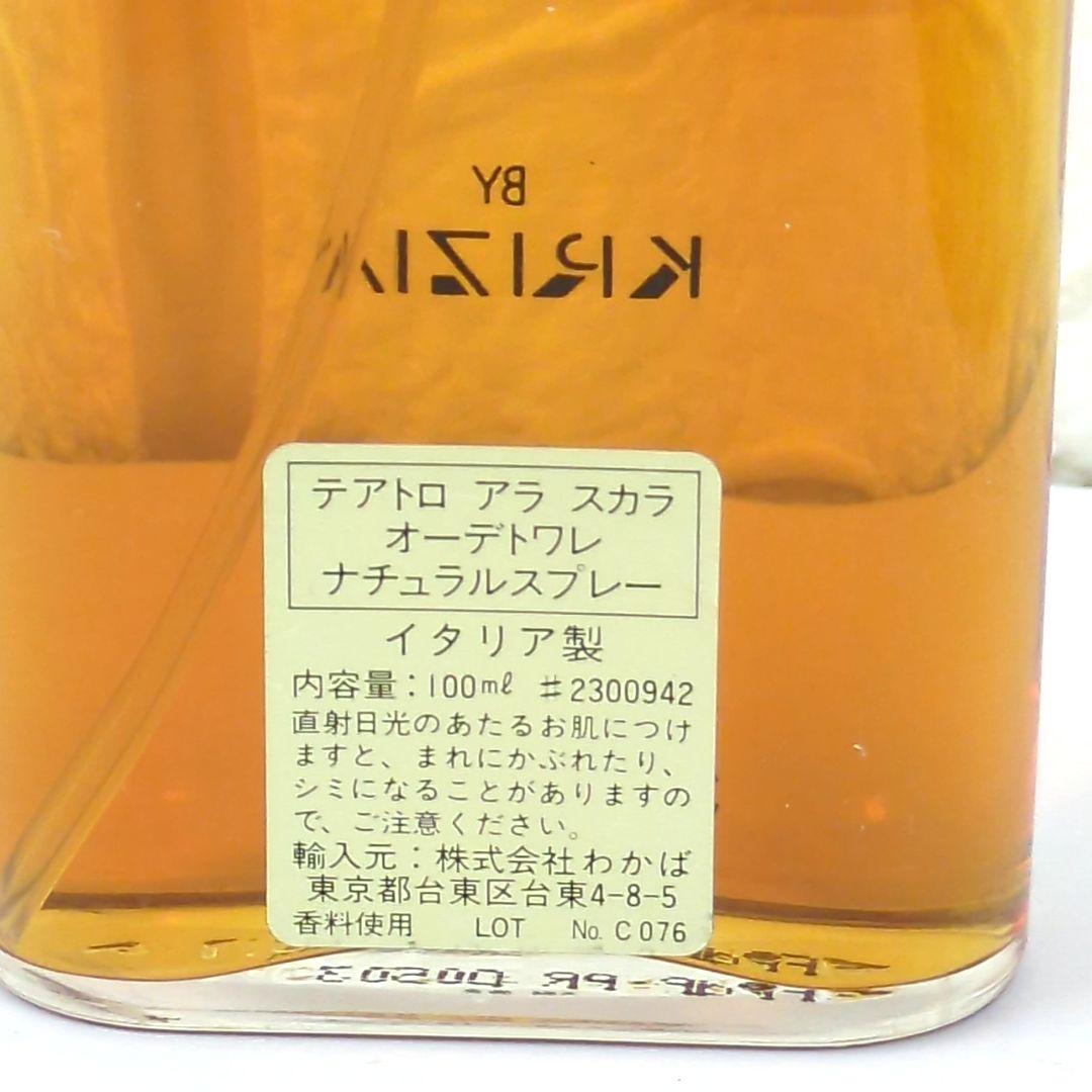 KRIZIA テアトロ　アラ　スカラ　オーデトワレ　100ml　イタリア製