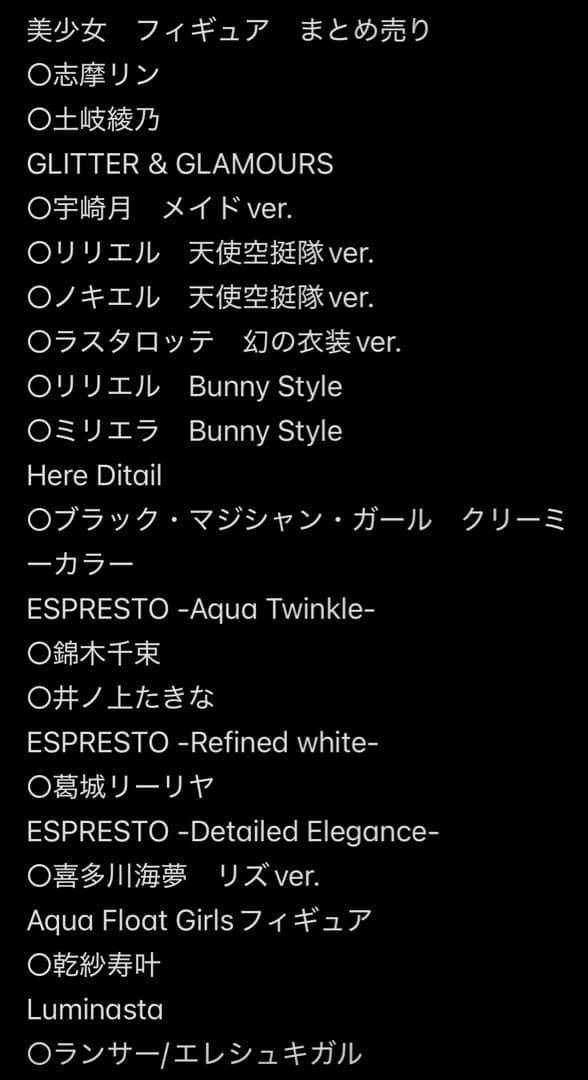 新品・未開封　美少女フィギュア　リコリコ　着せ恋　ゆるキャン　他　24点セット