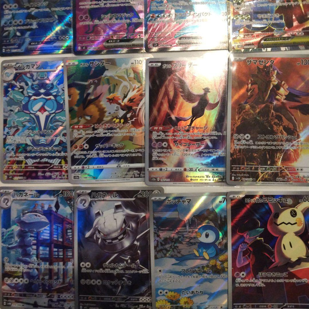 ポケモンカード まとめ売り 100枚 SR AR - メルカリ