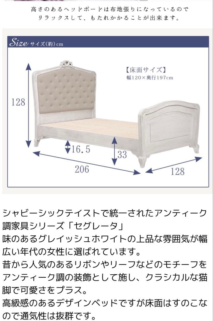 完売品　Segreta[セグレータ]シリーズ　セミダブルフレームとマットレス