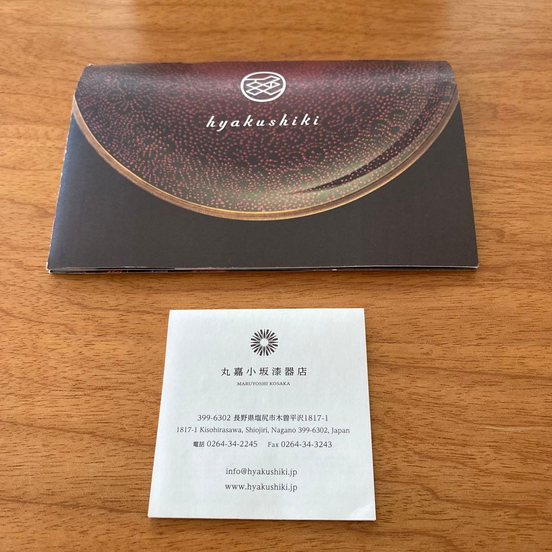 hyakushiki 蕾　クリスタルボウルS2点