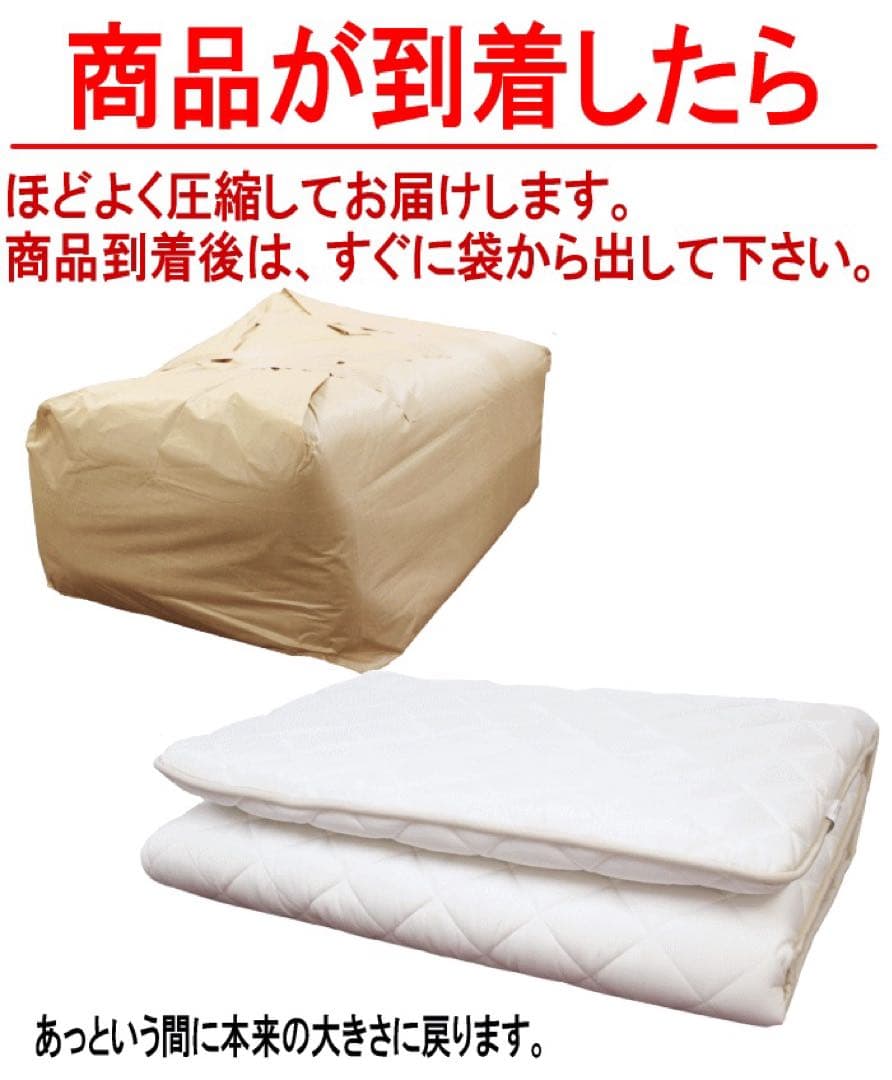 敷き布団 セミダブル2点 テイジン マイティトップ 抗菌 防臭 防ダニ 日本製