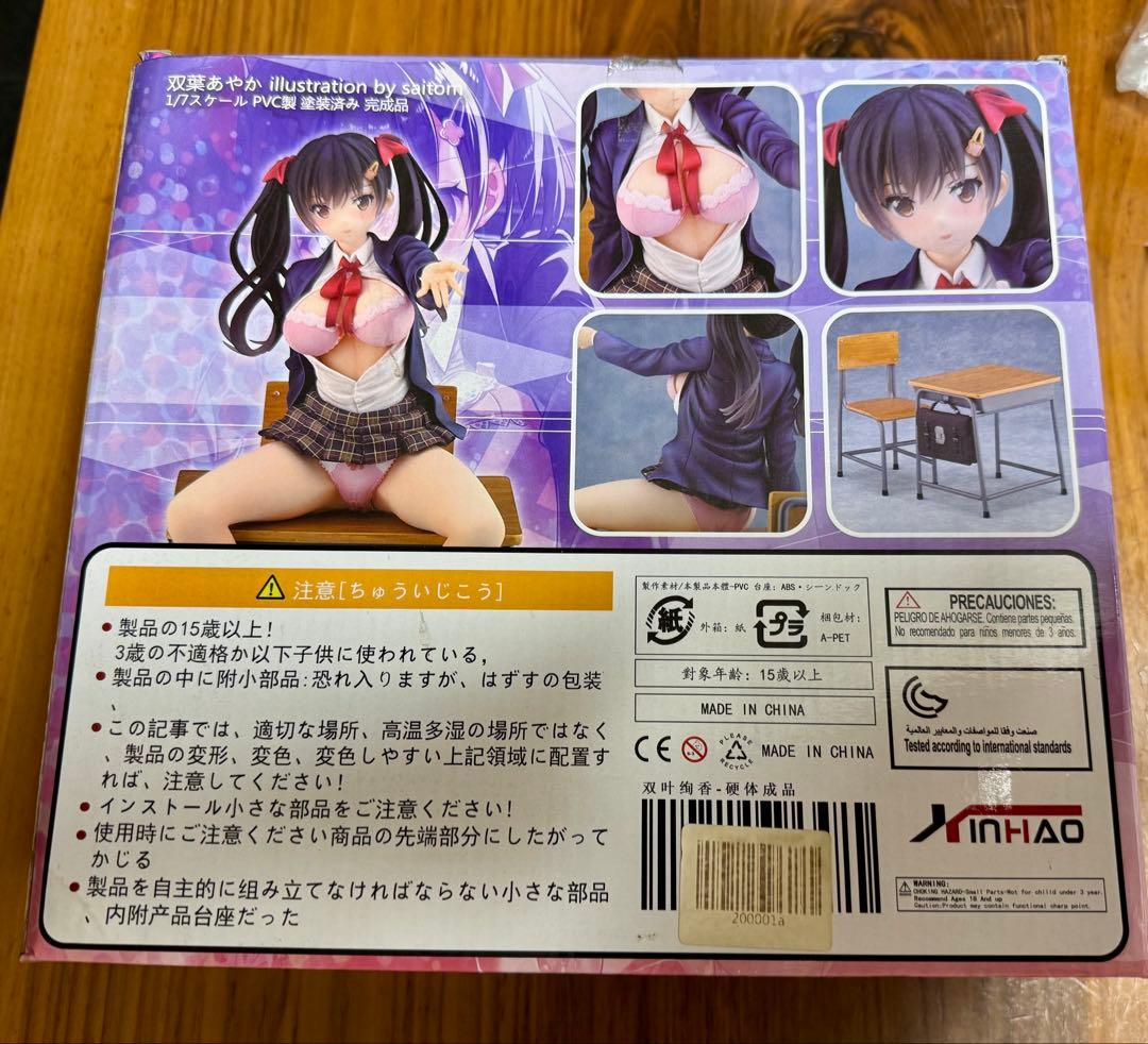 双葉あやかフィギュア　ソフトタイプ　制服　1/7 海外モデル