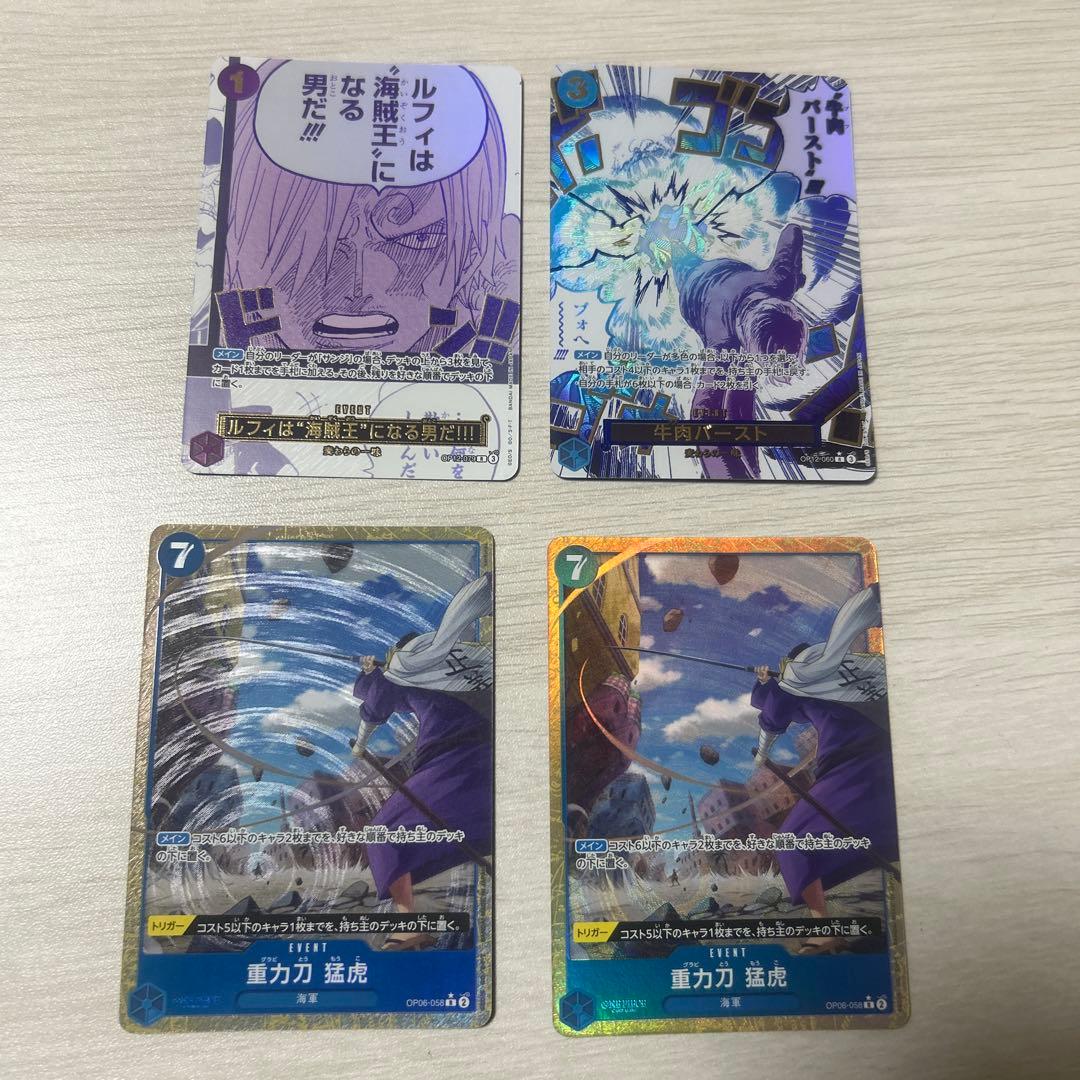 青紫サンジ デッキパーツ パラレル - メルカリ