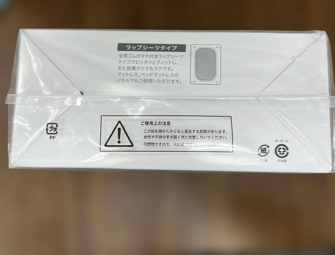 10717 西川 エアー 専用 ラップシーツ セミダブル やわらか ニット