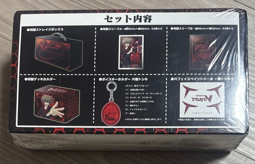 新品・未使用・未開封】 ヴァンガード 櫂トシキなりきりセットR - メルカリ