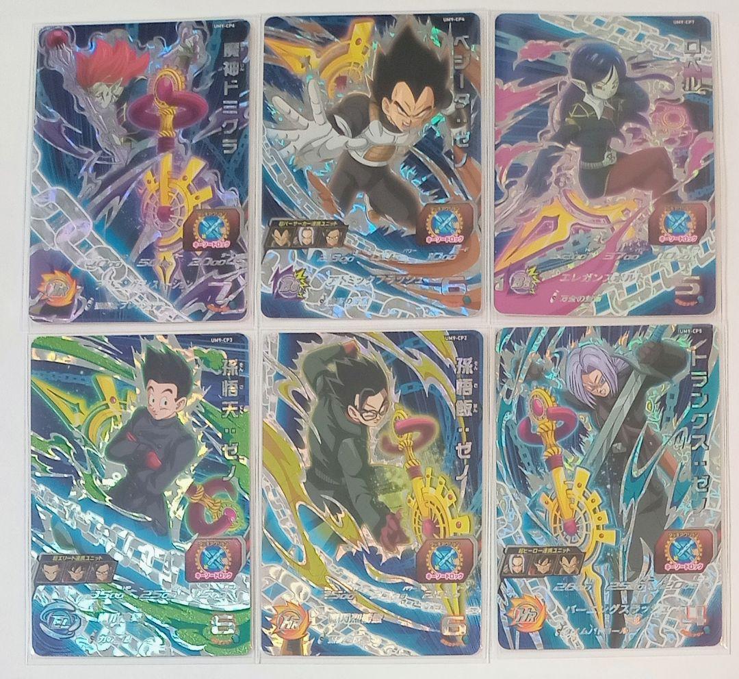 スーパードラゴンボールヒーローズ【UM弾】CPセット売り