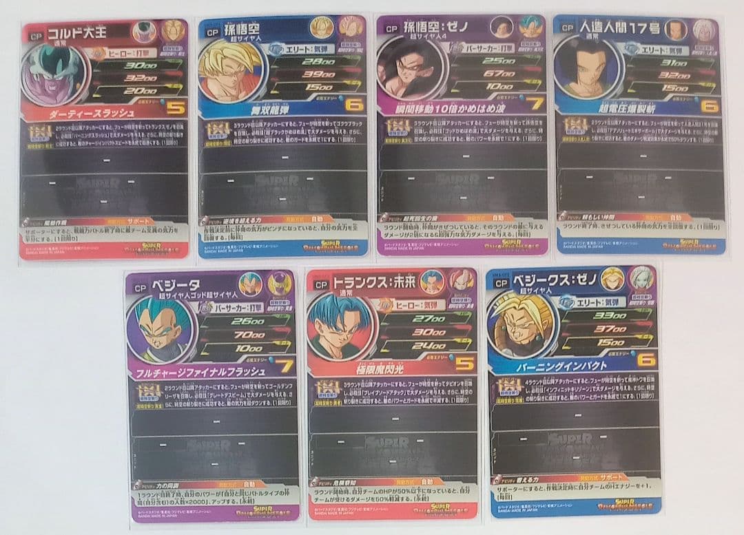 スーパードラゴンボールヒーローズ【UM弾】CPセット売り