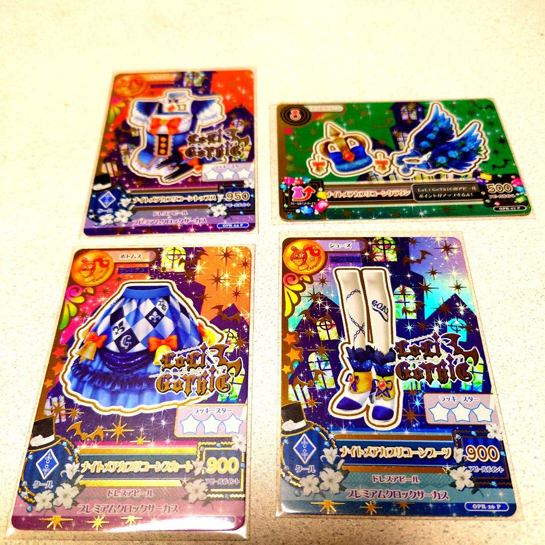 アイカツルーレット当たりカードNO.103 アイカツルーレット当たりカードNO.103