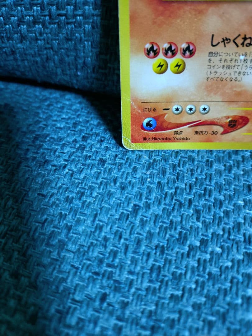 ひかるリザードン ★★★ 拡張パック第4弾 闇、そして光へ…