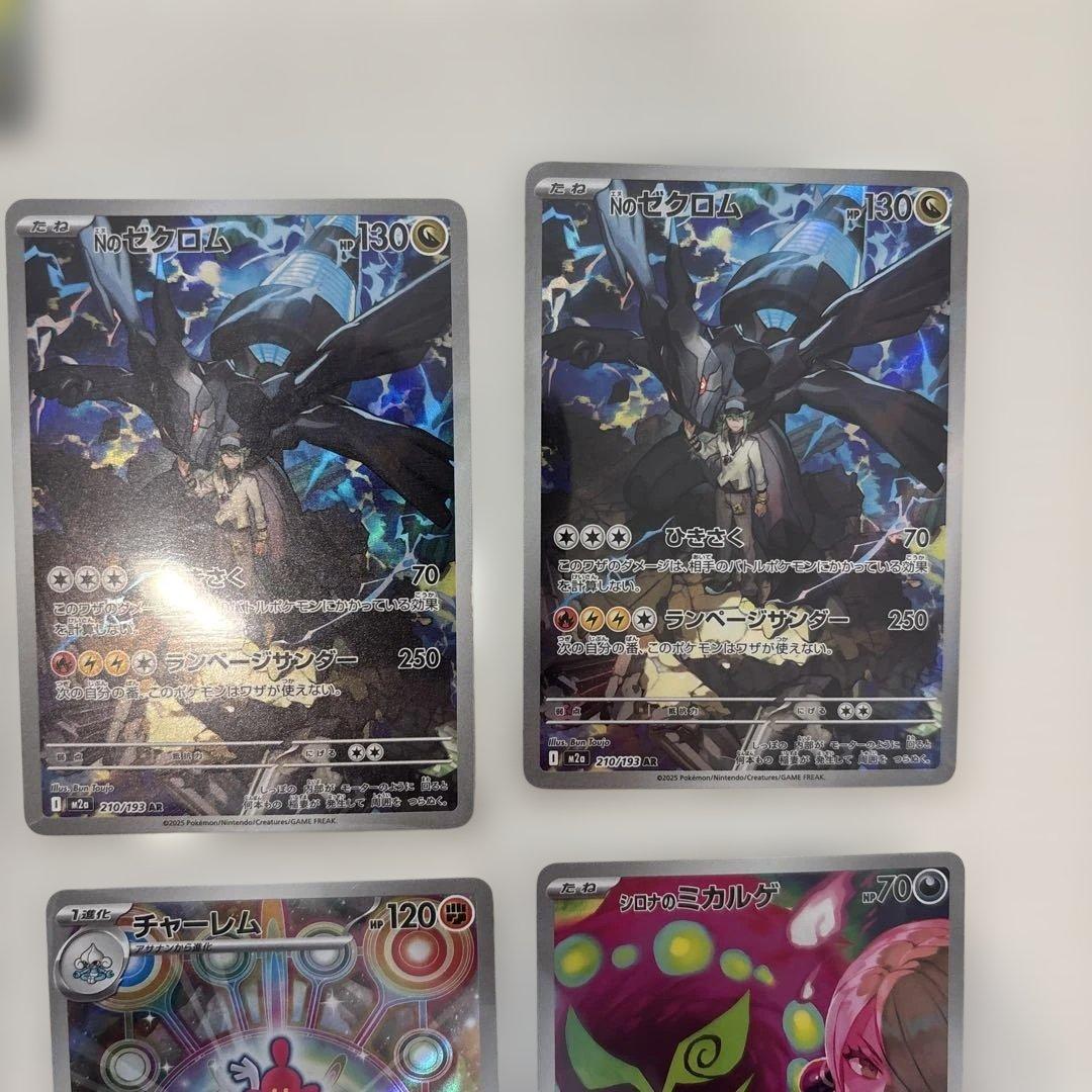 ポケモンカード メガサーナイトex MA Nのゼクロム ロケット団の