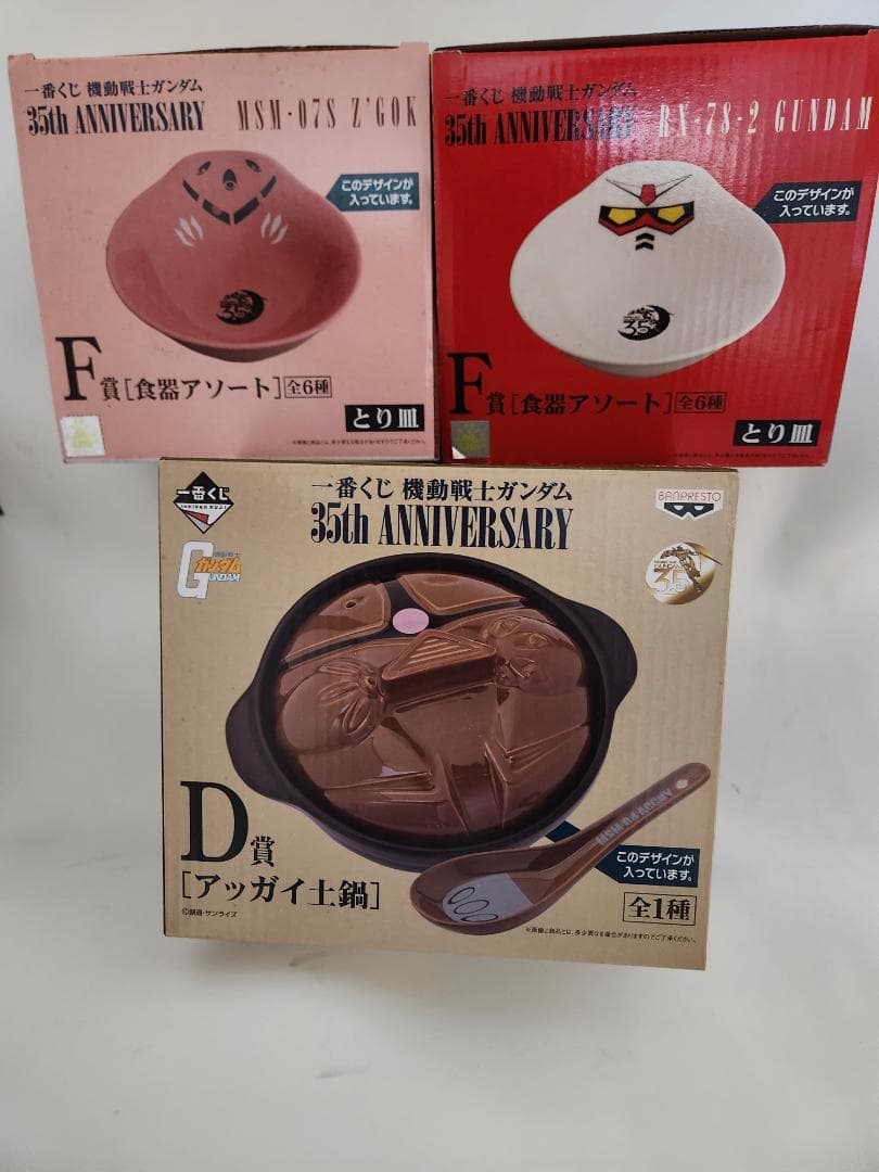 最終値下】アッガイ 土鍋 ガンダム とり皿 一番くじ - メルカリ