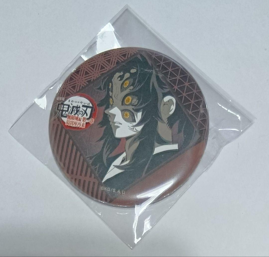 鬼滅の刃 黒死牟 ufotable DINING お楽しみくじ 57㎜缶バッジ - メルカリ