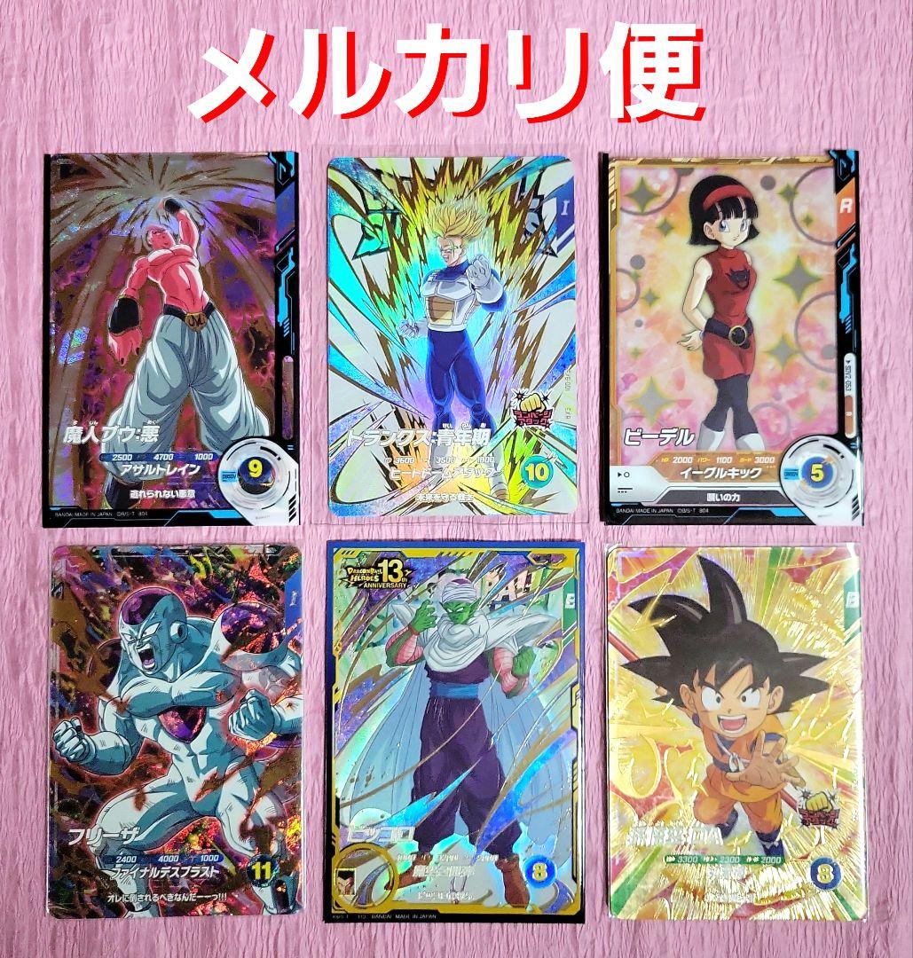 ドラゴンボールスーパーダイバーズ SDV GDR EXR ビーデル まとめ売り