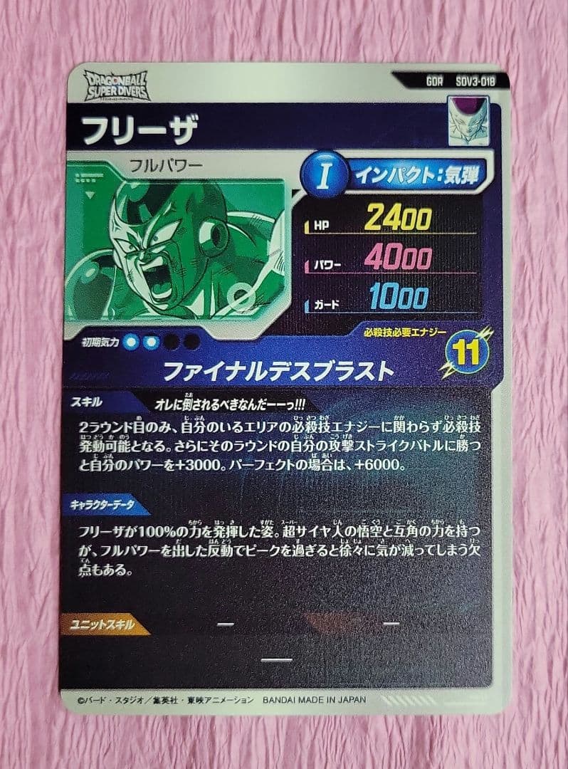 ドラゴンボールスーパーダイバーズ SDV GDR EXR ビーデル まとめ売り