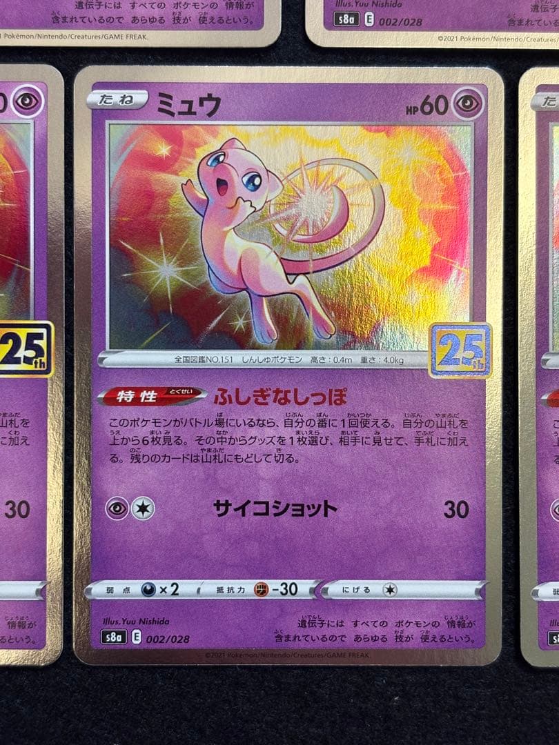 ミュウ S8a 25th アニバーサリーコレクション】5枚まとめ売り - メルカリ