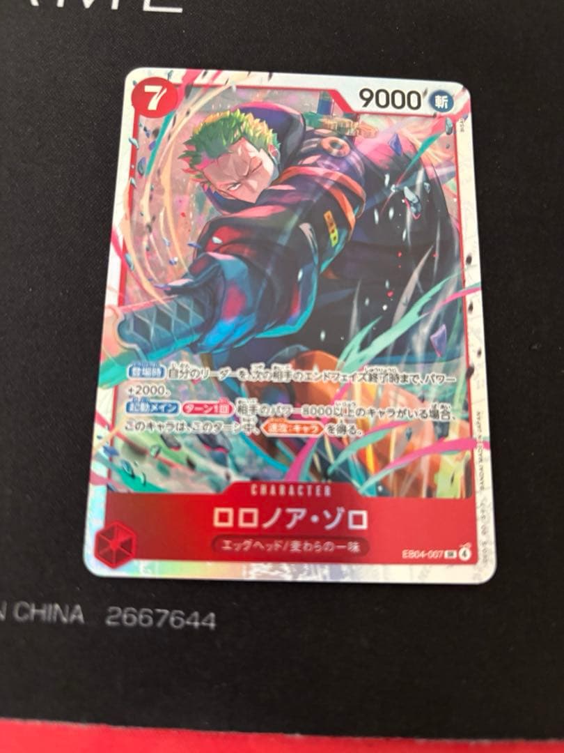 ワンピースカード エッグヘッドクライシス ゾロ SR - メルカリ