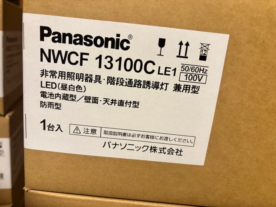 パナソニック 防雨型LEDシーリング 非常用照明器具　NWCF13100CLE1