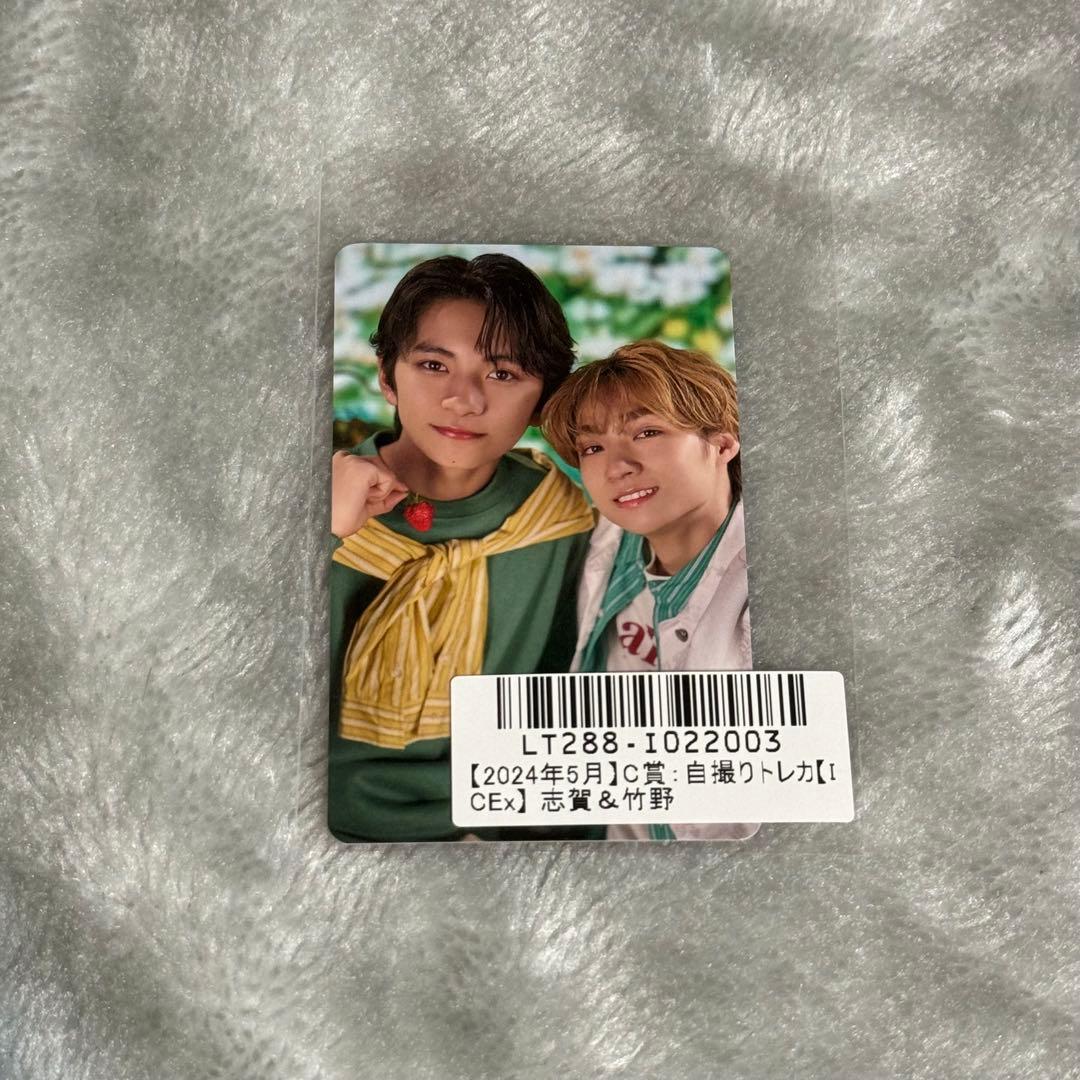 ICEx キラリ スクラッチ 竹野世梛 志賀李玖 C賞 自撮りトレカ - メルカリ