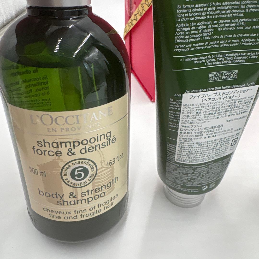 新品★ ロクシタン　入手困難　ファイブハーブス　シャンプーコンディショナー