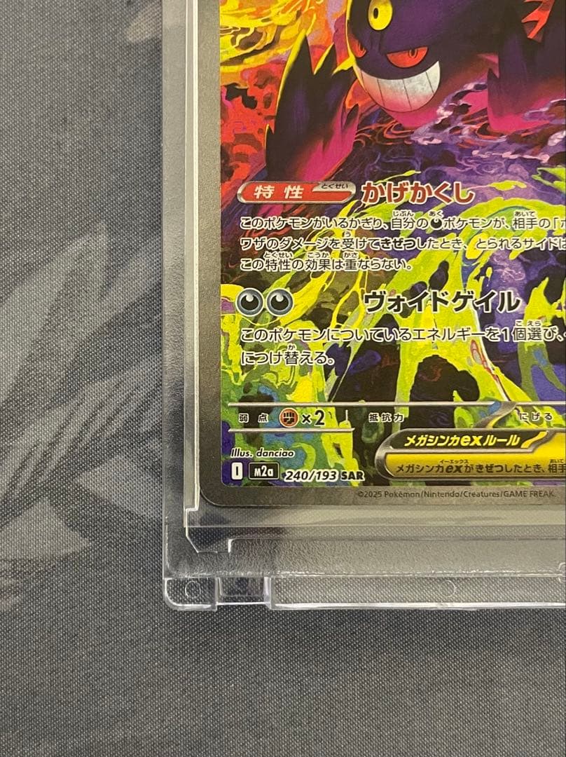 メガドリームex メガゲンガーex SAR - メルカリ